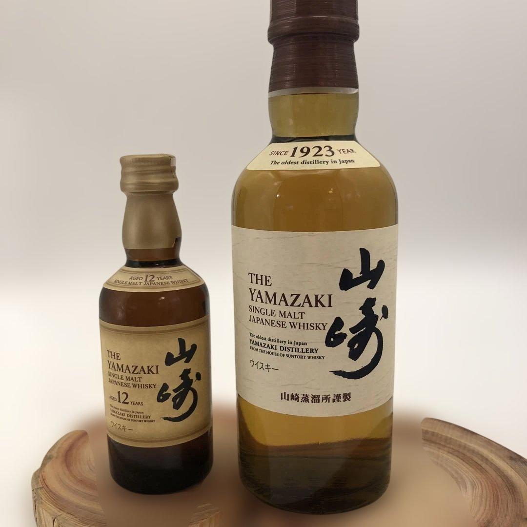 山崎ウイスキー ミニボトル　2本セット　※おまけで空瓶もつけます￼