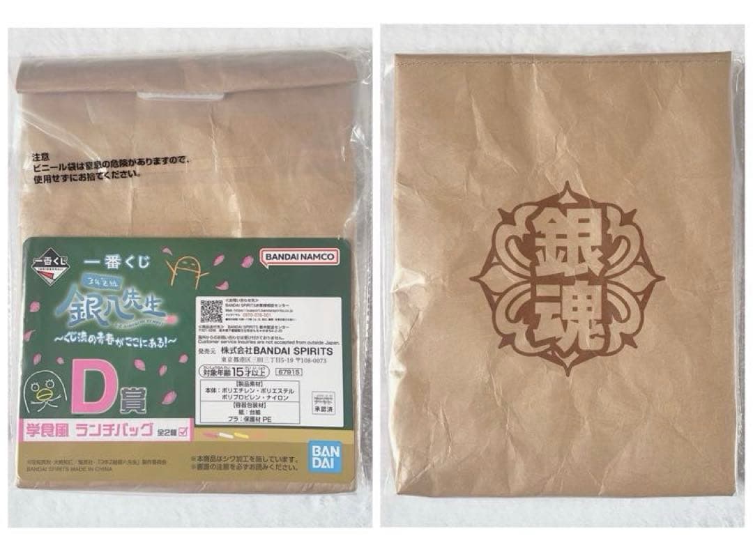 一番くじ 3年Z組 銀八先生 ラストワン 他 7点