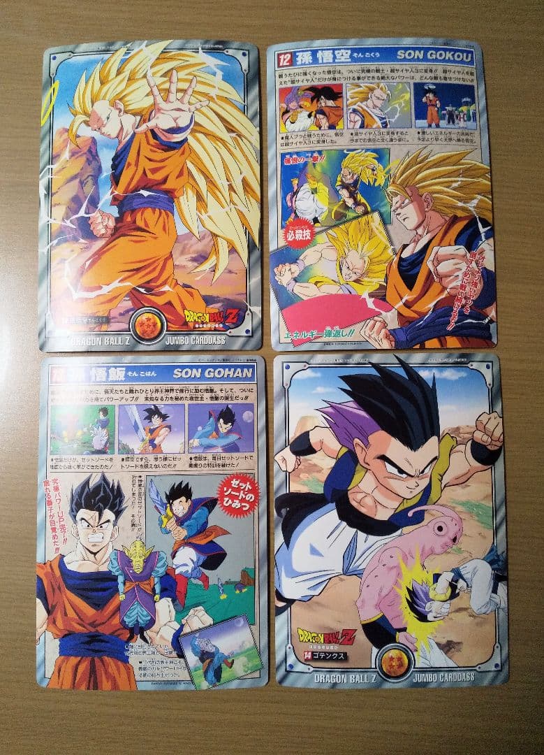 ドラゴンボールZ ジャンボカードダス