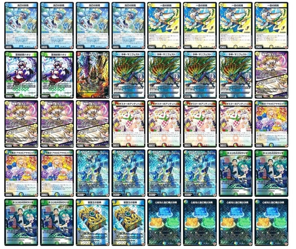 年末セール‼️ デュエマ トリーヴァダーバンデ デッキ 4cダーバンデ