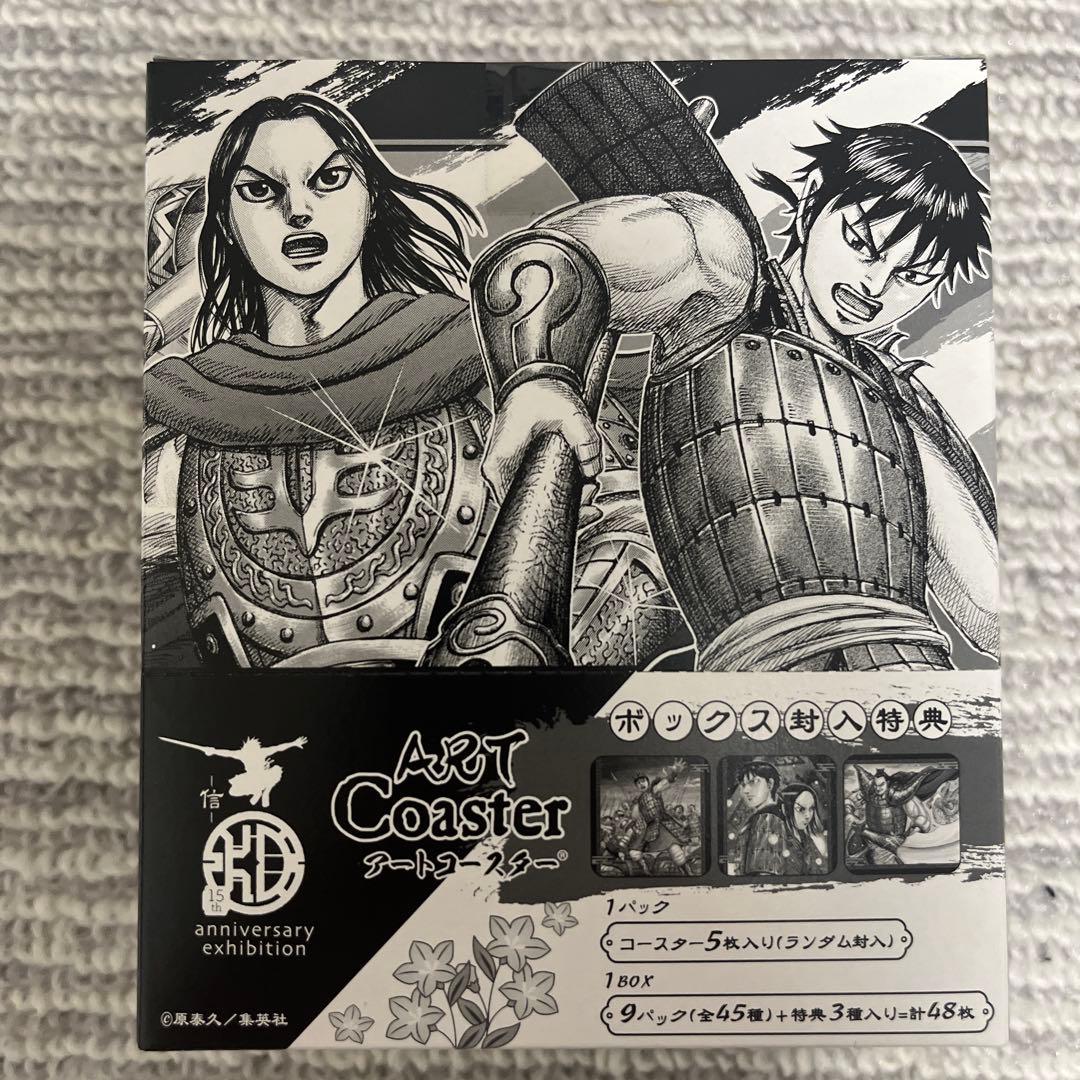 キングダム展　アートコースター BOX （全45種＋BOX特典3枚入り）　④