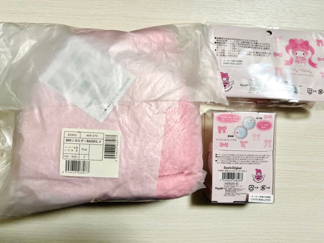 マイメロディ リボン姫 シリーズ セット