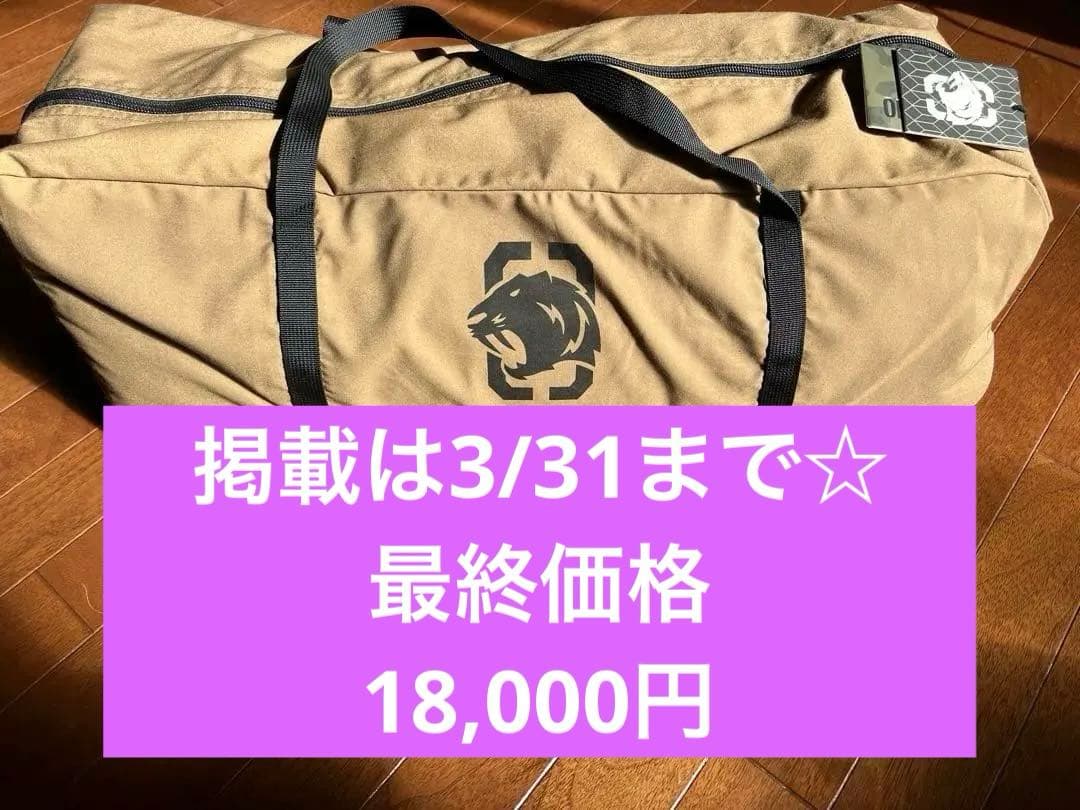 未使用 ワンティグリス スーパーシェルターTC ソロキャンプ パップテント