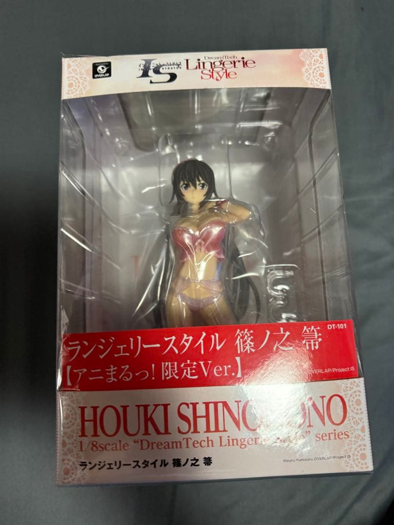 篠ノ之箒 ランジェリースタイル　未開封　アニまるっ！限定版