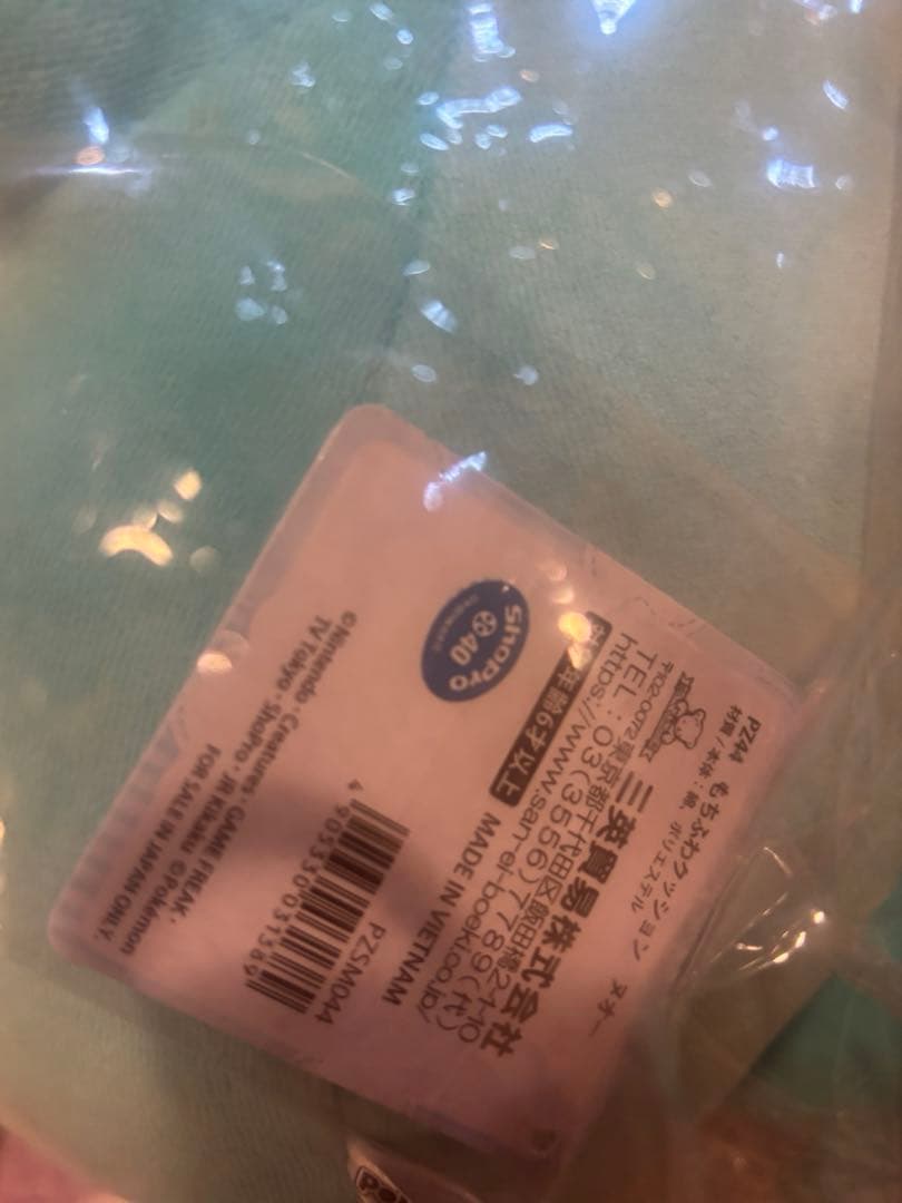 三英貿易 ポケモン もちふわクッション ヌオー ぬいぐるみ