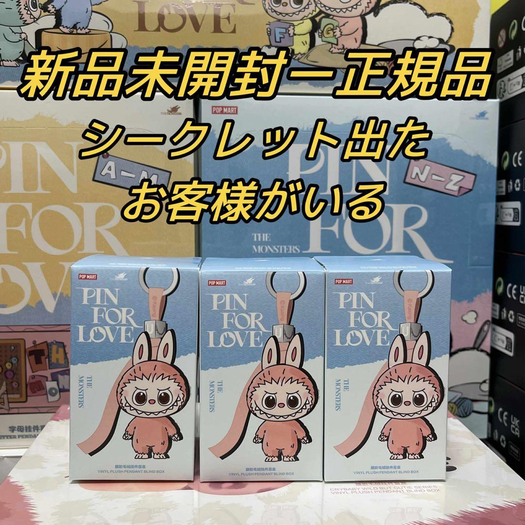 正規品 THE MONSTER PIN FOR LOVE シリーズ 3ピース