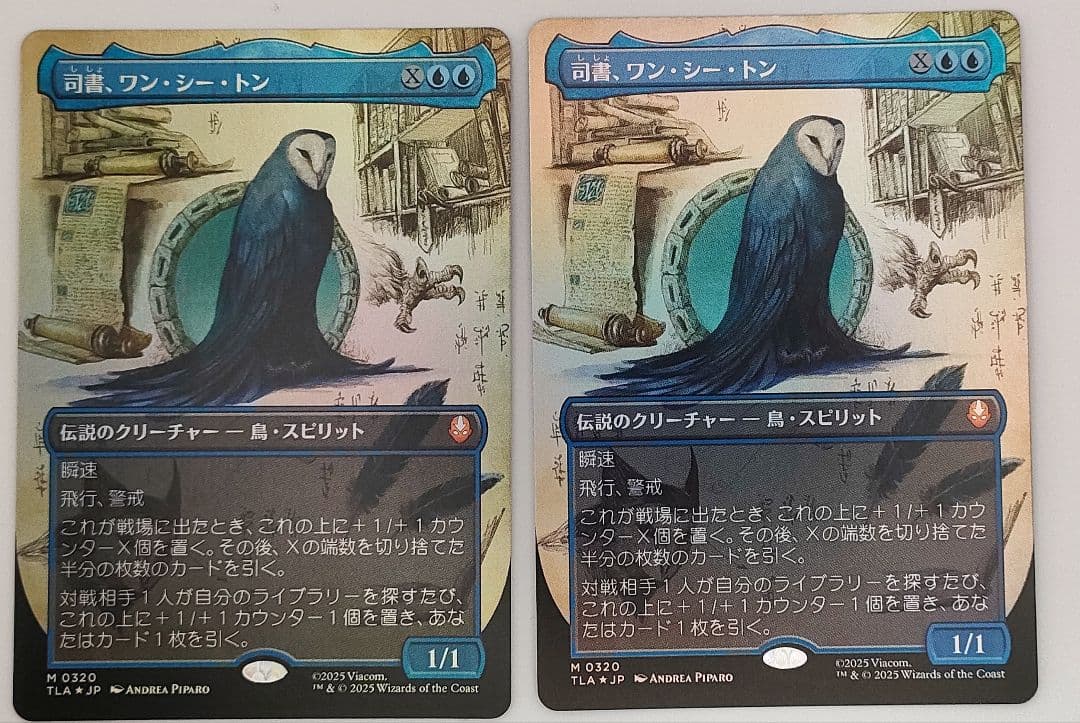 司書、ワン・シー・トン　日本語　ボーダーレス　foil