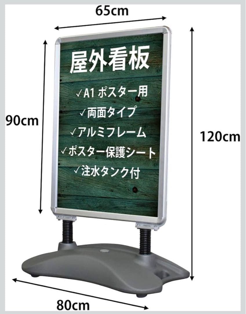 A1ポスター看板 両面タイプ　屋外用