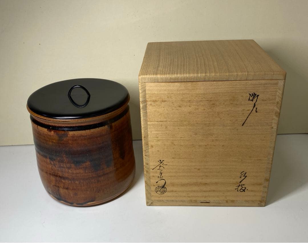 【茶道具】加藤光右衛門造　瀬戸水指（共箱）