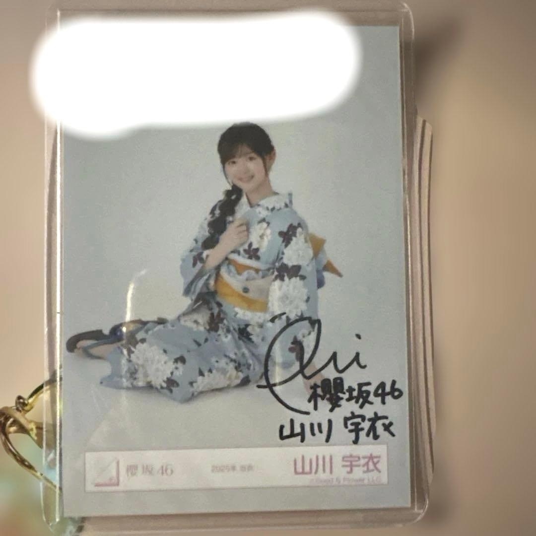 櫻坂46 山川宇衣 直筆サイン　生写真　浴衣