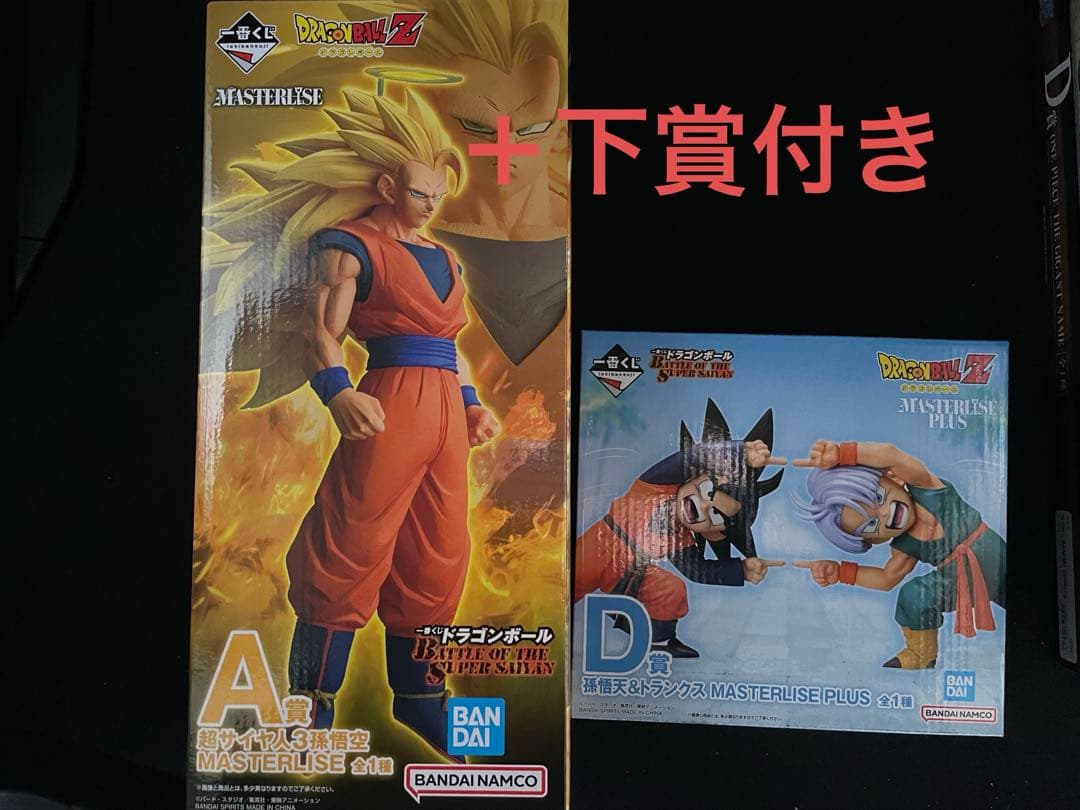 A賞 D賞 ドラゴンボール一番くじ フィギュア＋おまけ付き