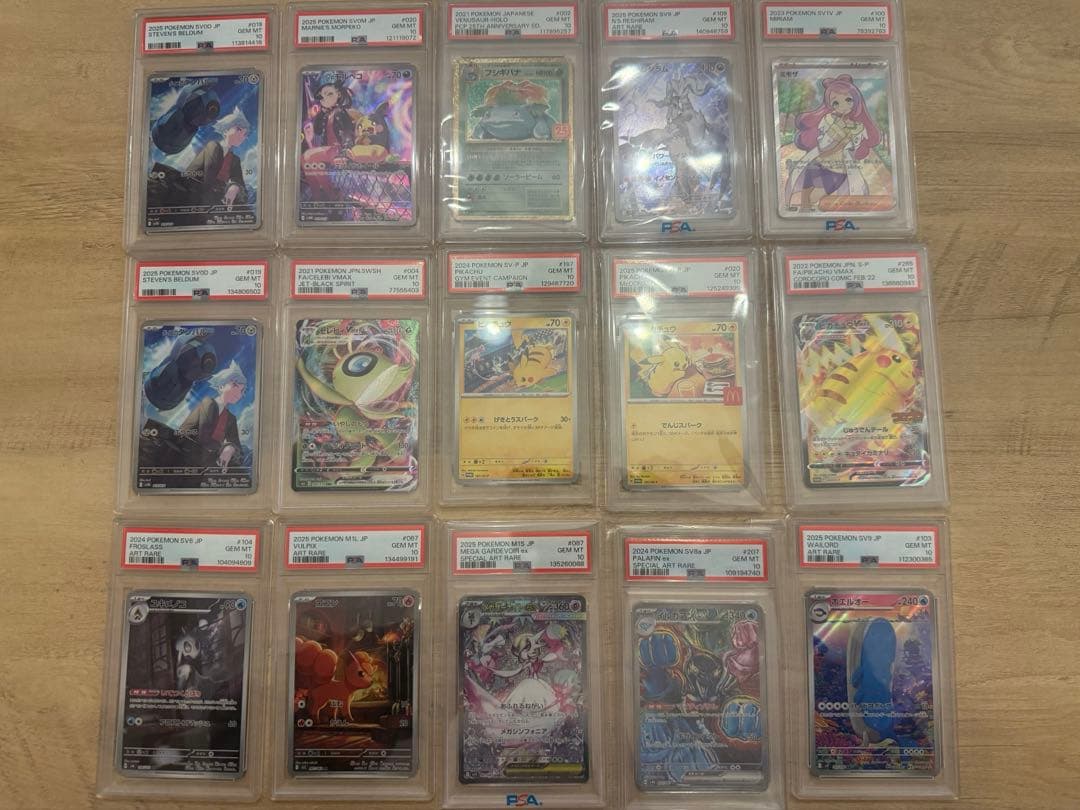 ポケモンカード 15枚セット PSA10