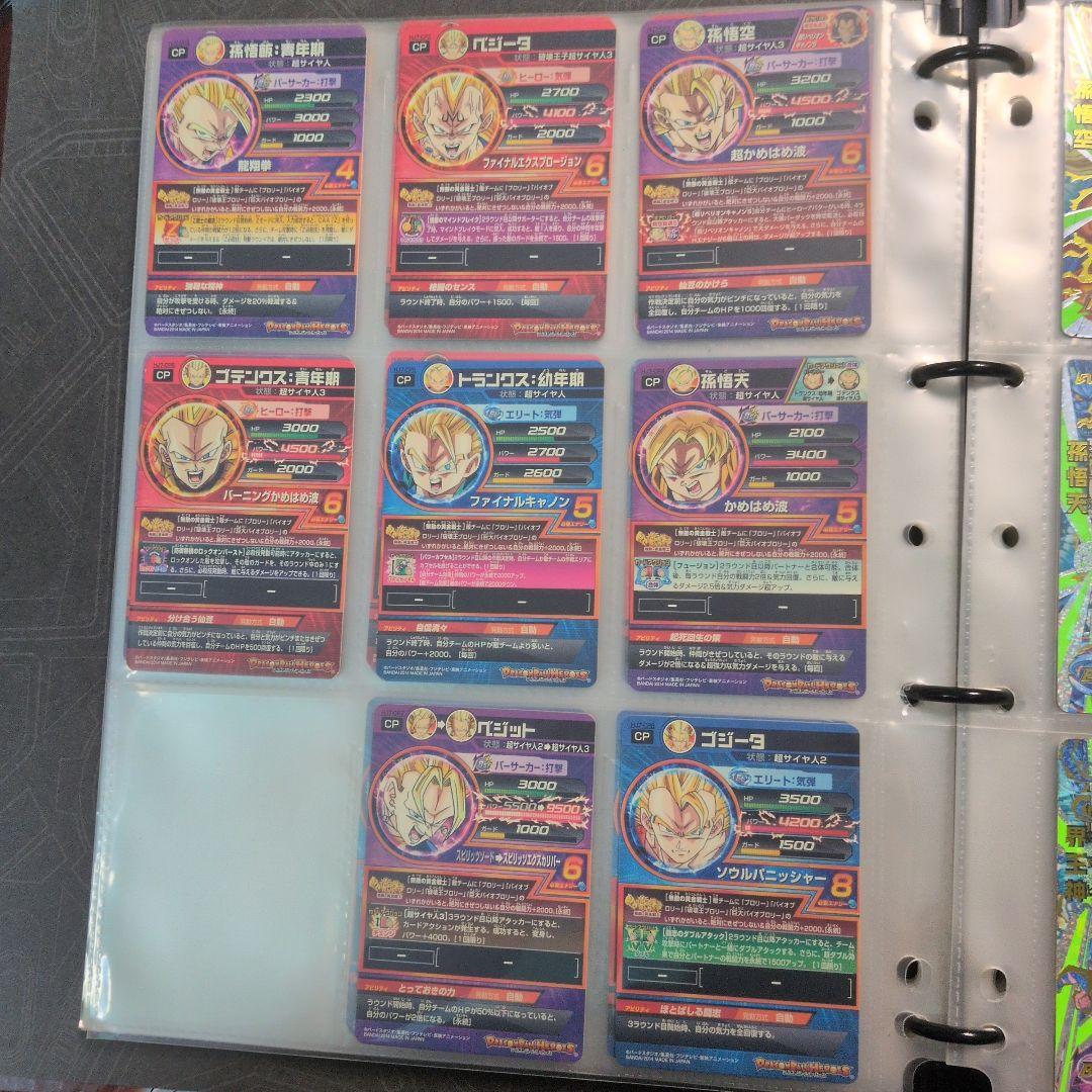 ドラゴンボールヒーローズ 邪悪龍ミッション CPコンプリートセット