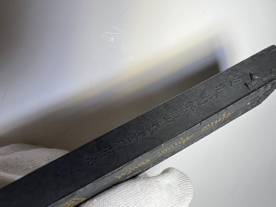 書道具　中国古墨　書畫墨 安徽省歙縣徽墨廠 桐油漆煙　62g