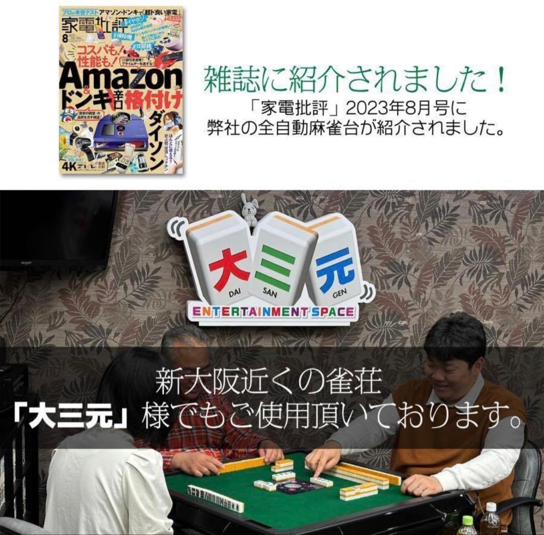 新品＊全自動麻雀卓 点数表示 麻雀卓 全自動 折りたたみ 点棒計算表示