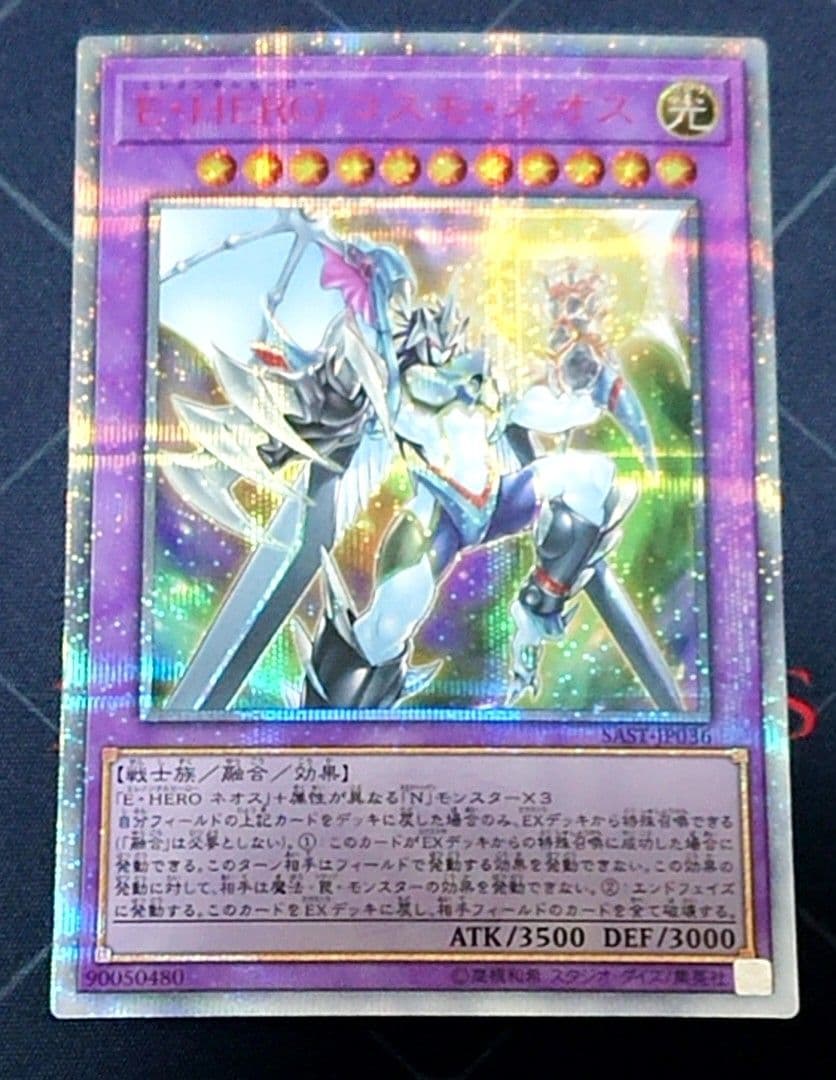 遊戯王 E・HERO コスモネオス 20TH シークレット 日版