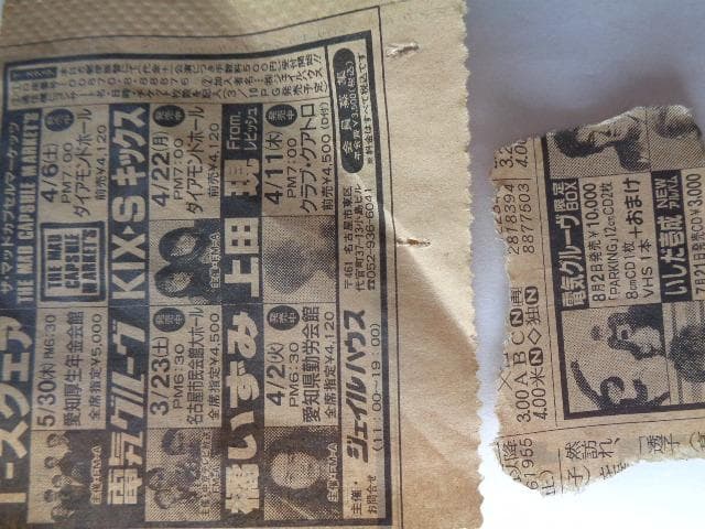 電気グルーヴ　ライブ、限定ボックス発売　広告　切り抜き