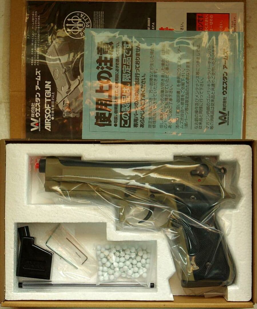 トイガン WESTERN ARMS BERETTA M9A1-DE