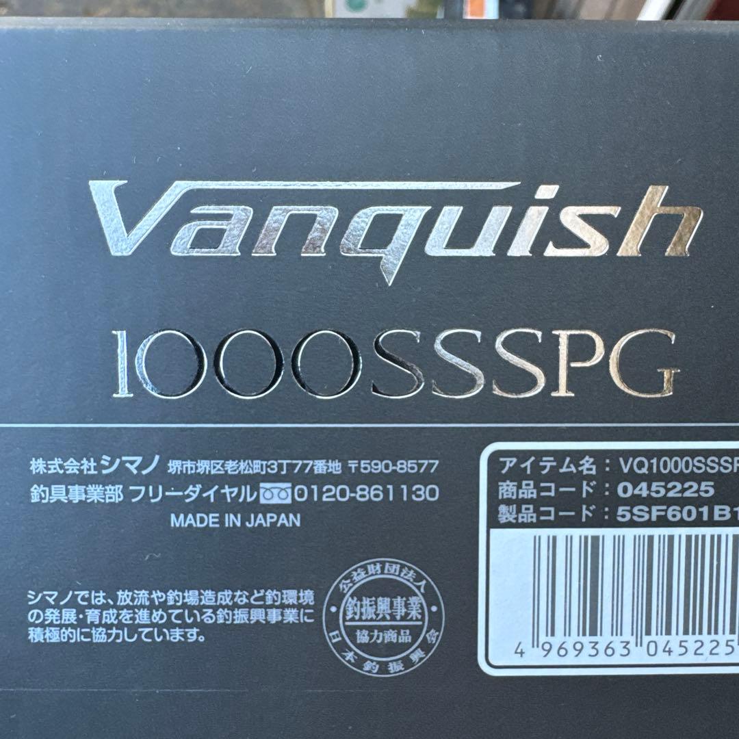 Vanquish 1000SSSPG セミハードリールガード付き