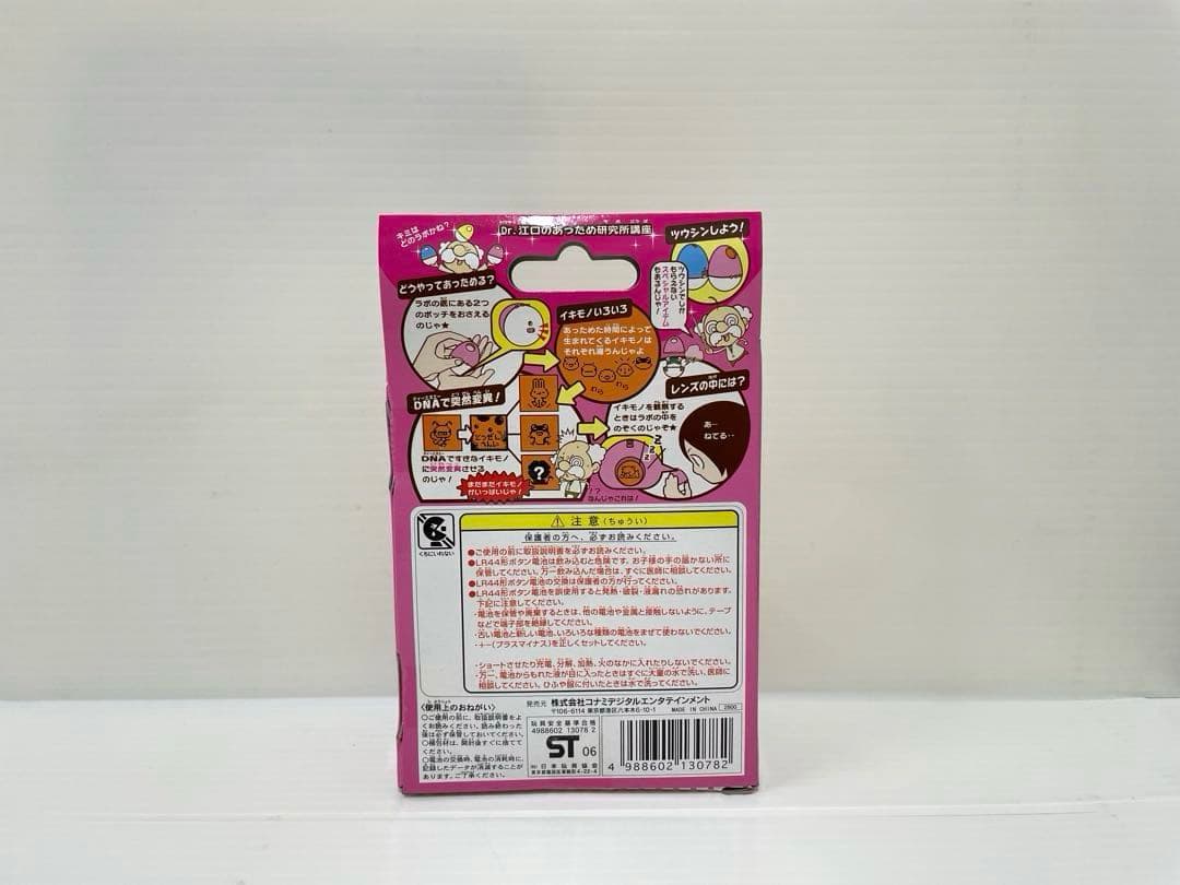 【激レア】あっため研究所 ピンク 育成ゲーム 携帯ゲーム コナミ 新品未開封