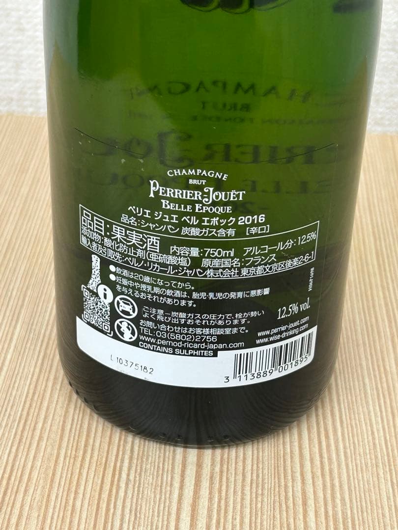 Perrier Jouet 2016 ペリエジュエ　ベルエポック　750ml