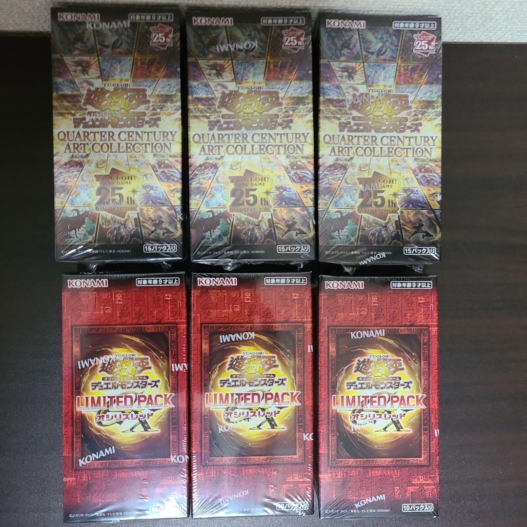 【新品未開封】クォーターセンチュリーアートコレクション　オシリスレッド各3box