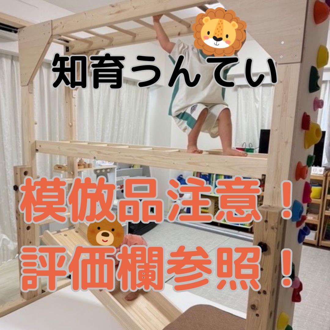 知育うんてい　ボルダリング　鉄棒