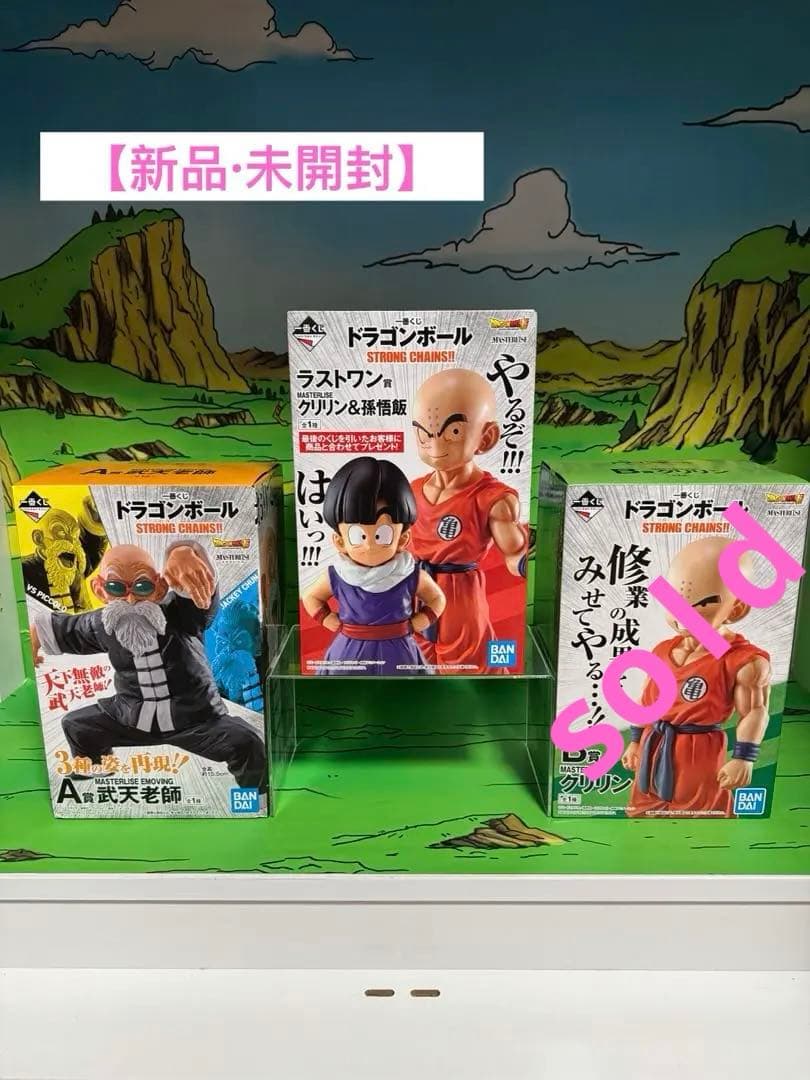 ドラゴンボール一番くじ クリリン&孫悟飯　ラストワン A賞　新品2点セット