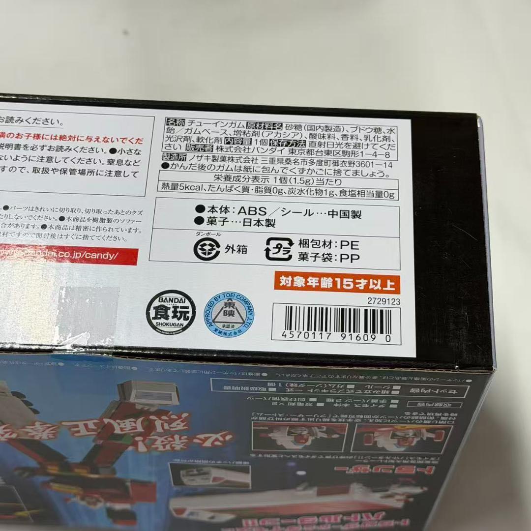 新品　SMP闘将ダイモス