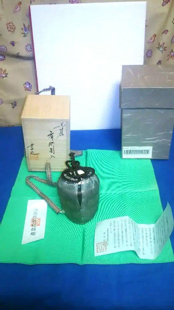 茶入、肩衝、丹波焼、丹山作。