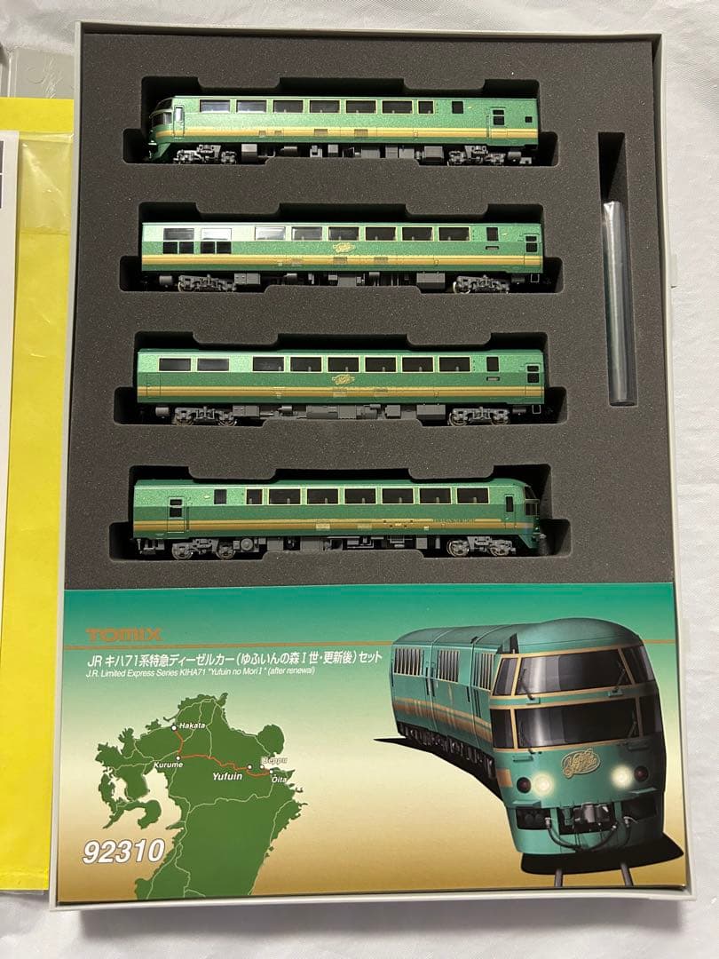 TOMIX キハ71系 特急ディーゼルカー(ゆふいんの森I世 更新後)セット