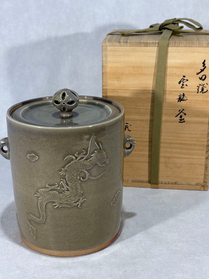 多田焼　雲渓山窯　二代 田村雲渓造　雲龍釜(水指) 美品　共箱　茶道具　送料込