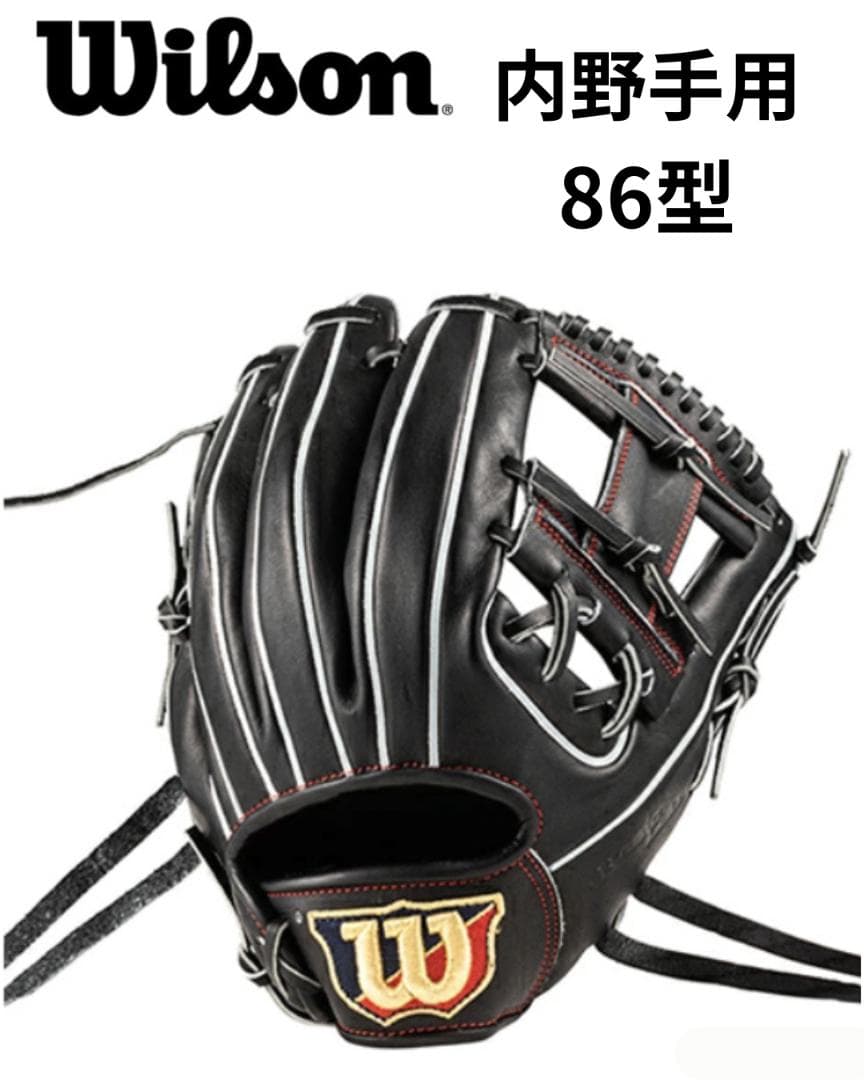 ウィルソン 内野手用 86型 右投げ サイズ11.5 軟式グローブ