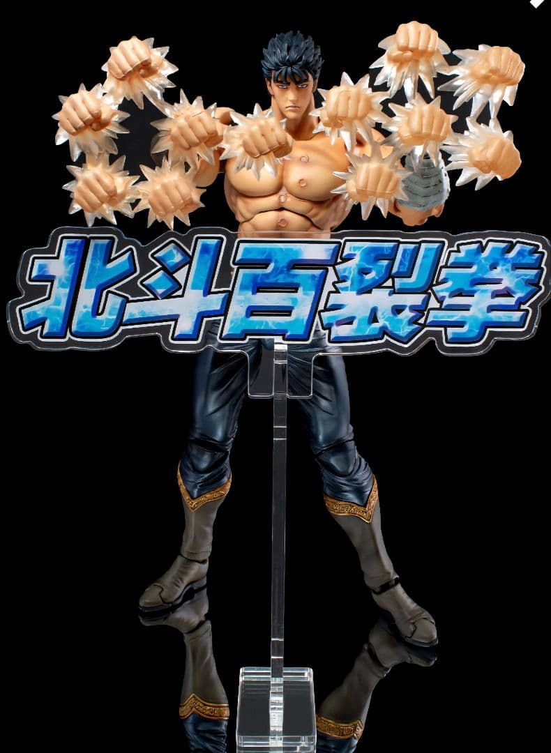 超像可動「北斗の拳40周年 大原画展限定セット」無双転生ver