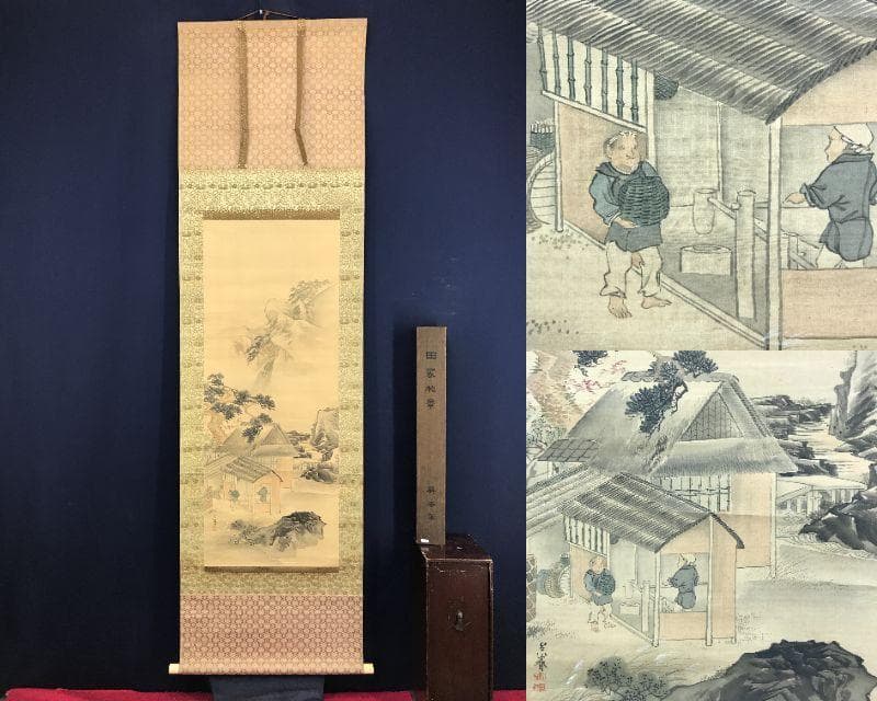 模写/松村呉春/田家秋景図/山水図/穫り入れ図/掛軸☆宝船☆AH-667