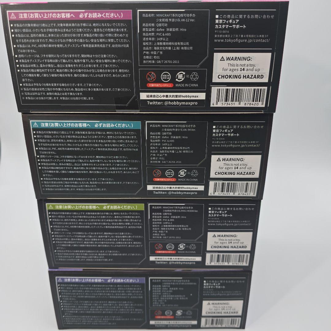 少女前線　ドールズフロントライン　MINI CRAFT SERIES 反逆小隊