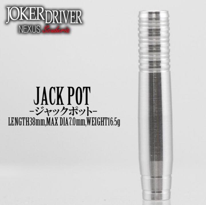 激レア ジョーカードライバー ネクサス スクーデリア 01 ジャックポット リア