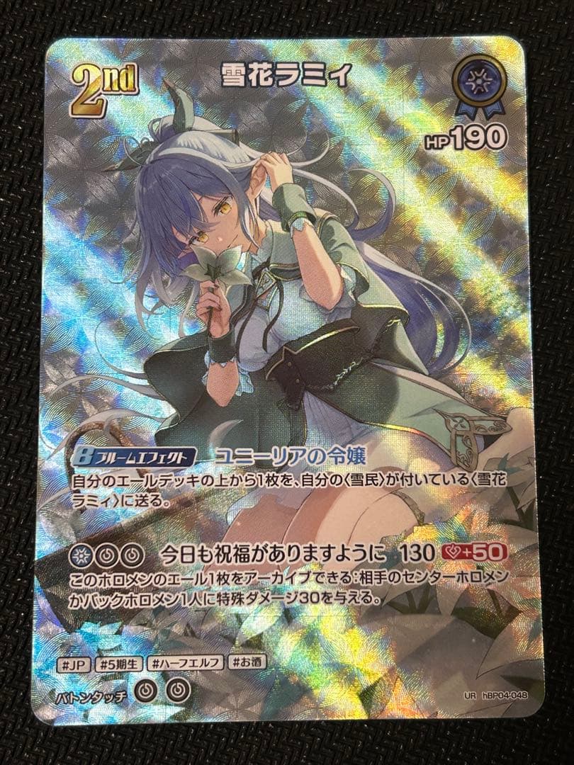 ホロライブオフィシャルカードゲーム ホロカ 雪花ラミィ　UR1枚