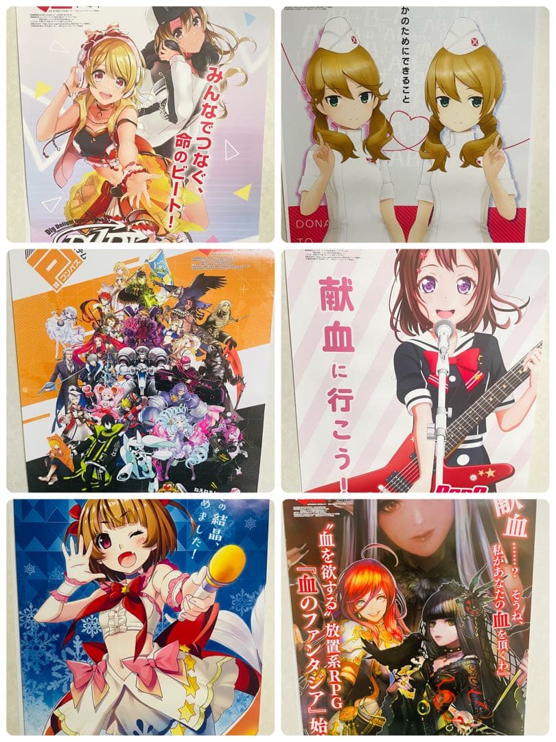 献血ポスター　コミケ　A1ポスター　まとめ売り
