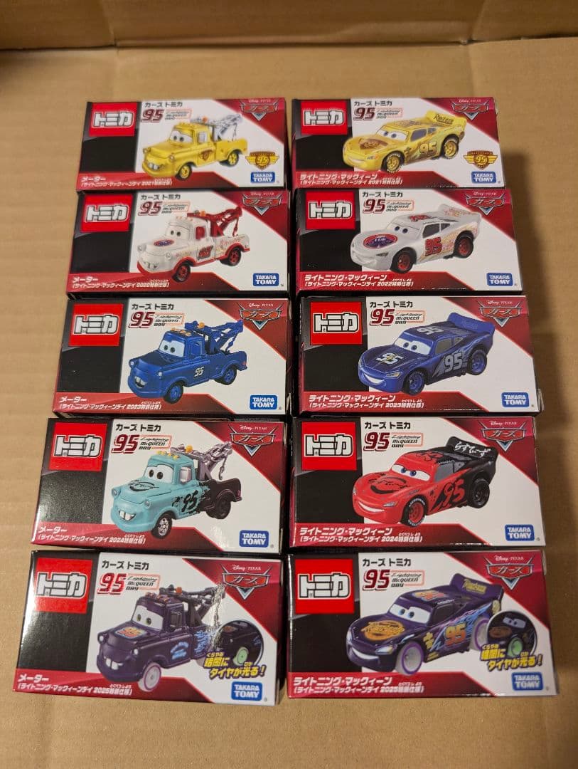 【新品美品】カーズトミカ 特別仕様 10点セット