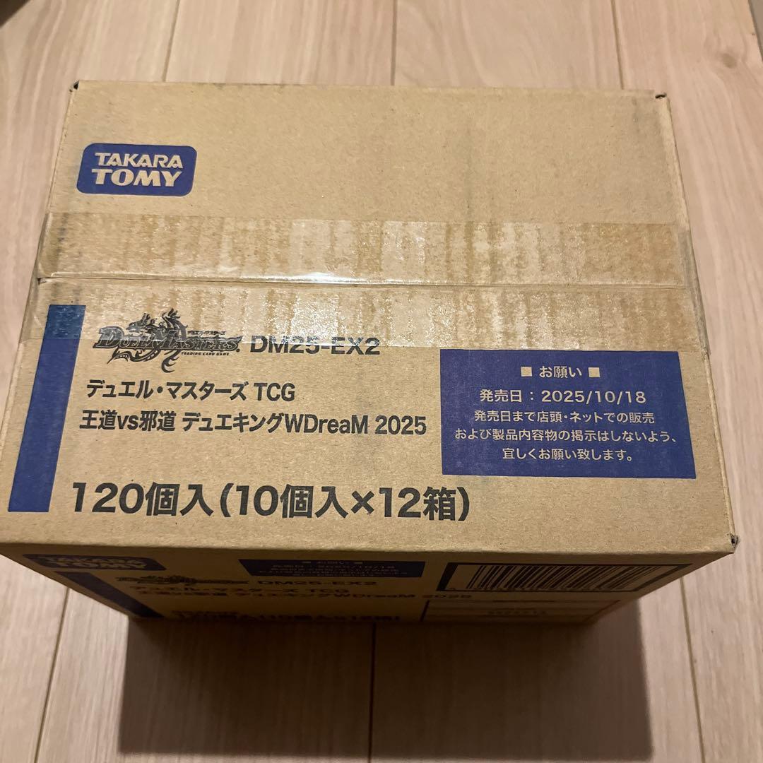 デュエル・マスターズ TCG DM25-EX2 カートン
