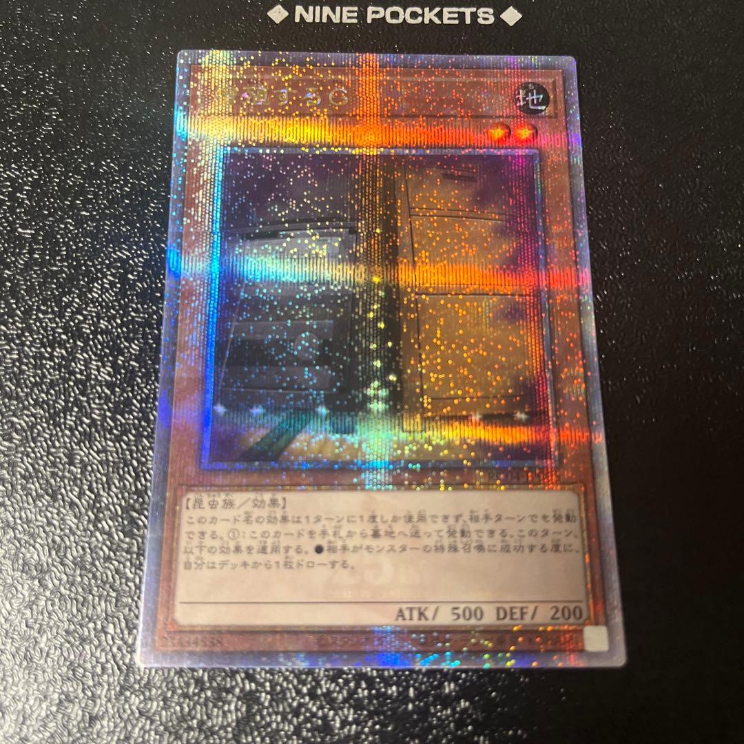 遊戯王　増殖するG 25thシークレット シク