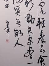 【真作】掛軸　書　詩文作品　墨跡力強い書　伝統美　墨の芸術　和室飾り　U48