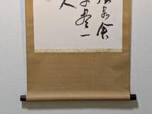 【真作】掛軸　書　詩文作品　墨跡力強い書　伝統美　墨の芸術　和室飾り　U48