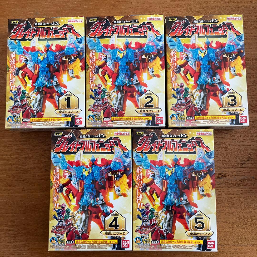 ミニプラ　キラメイジャー　セット