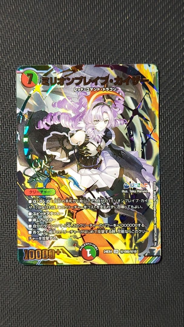 ミリオンブレイブカイザー サインシークレット