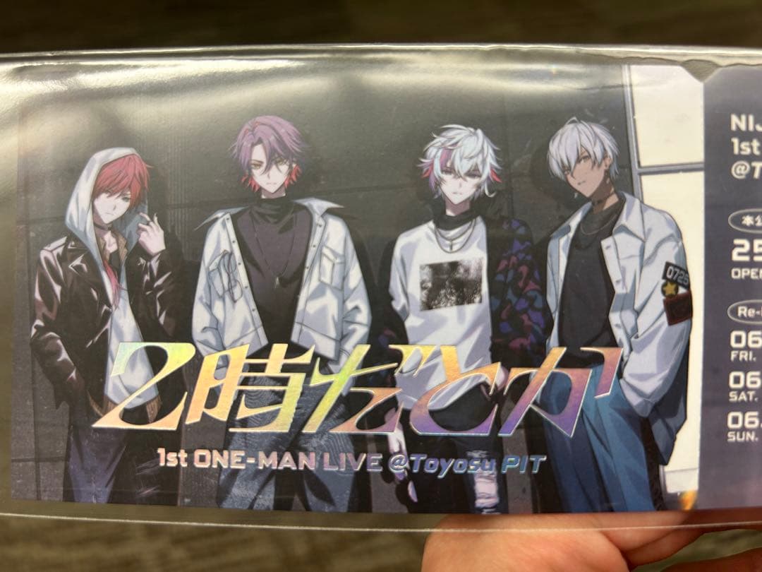 2時だとか メモリアルチケット FC特典