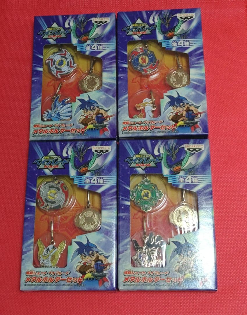 【稀少】【非売品】ベイブレード メタルホルダーセット 全4種