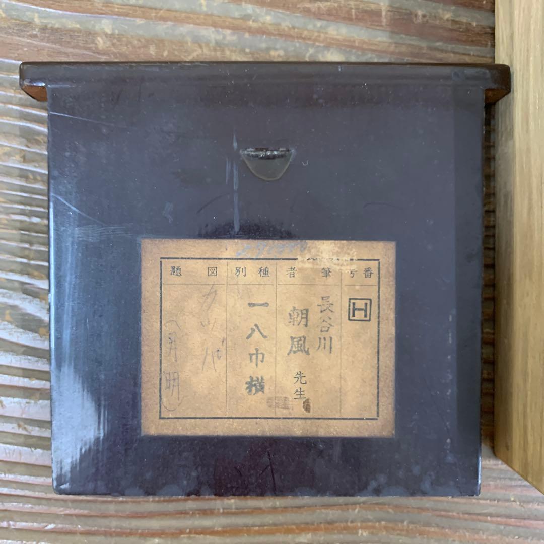 美品 掛け軸 長谷川朝風作「月明」河童 共箱 太巻き付 美術年鑑掲載