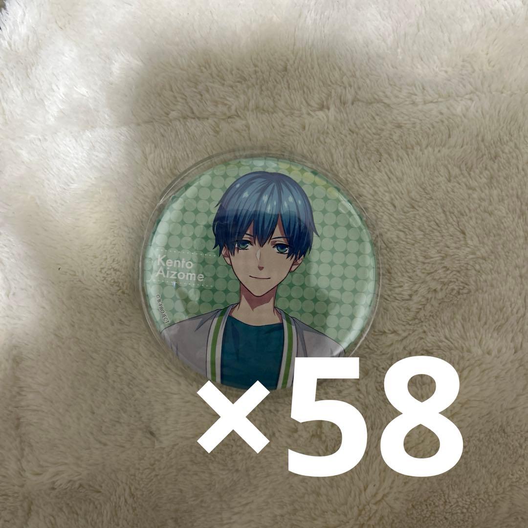 Bプロ バンビ 缶バッジ 愛染健十